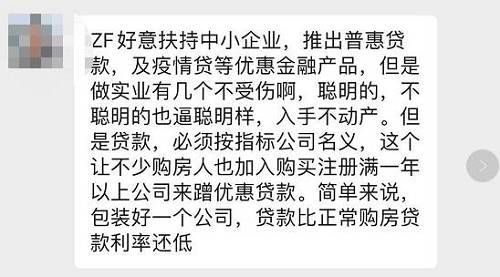 这笔贷款有多便宜？微博也有博主简单算了一下。