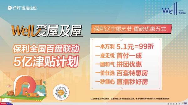 一场颠覆中国人居史的“屋艺”革新，成功开启未来生活的N种可能！-中国网地产