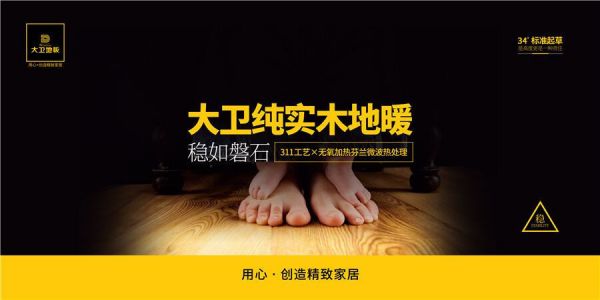 6.6大卫地板X梦百合 | 邀您相约长沙居然之家高桥店