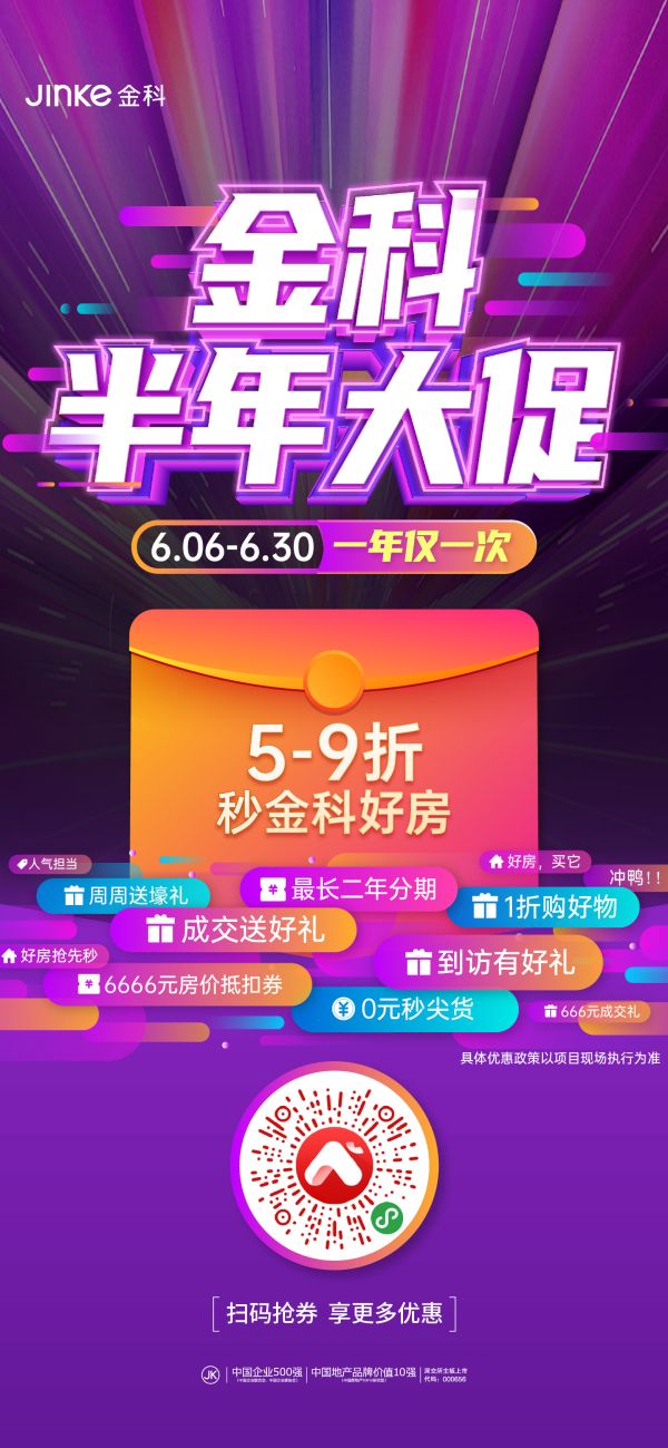 金科流量三把刀，刀刀击中用户心智-中国网地产