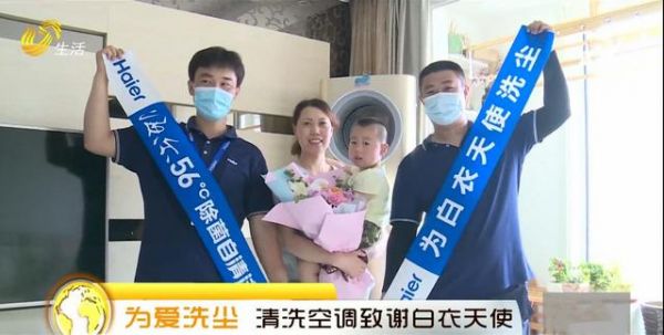 洗过滤网≠洗空调 电视台跟拍,你不敢开的原因让海尔找到了