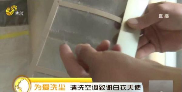 洗过滤网≠洗空调 电视台跟拍,你不敢开的原因让海尔找到了