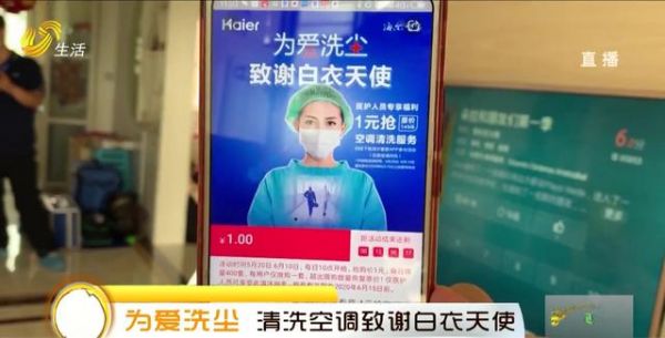 洗过滤网≠洗空调 电视台跟拍,你不敢开的原因让海尔找到了