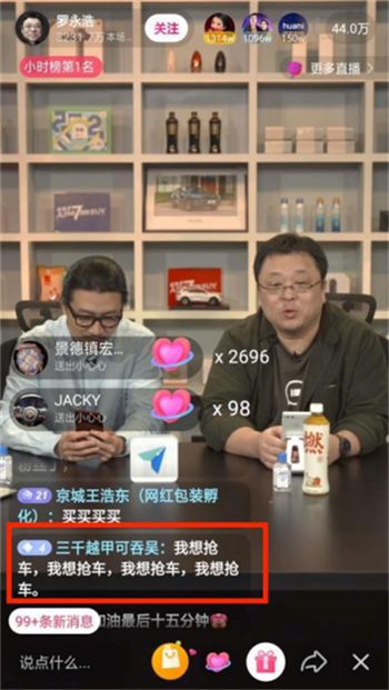 （深度稿）奥普家居登上吴晓波直播间-图注已修改(1)1058.png