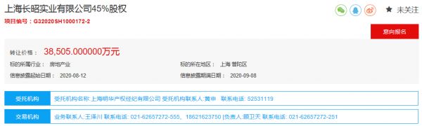 广东第二建筑挂牌转让原晟房产51%股权 未披露转让底价-中国网地产