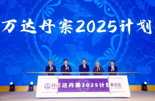 动员社会力量 助力脱贫攻坚 全国社会扶贫举办“2020丹寨论坛”