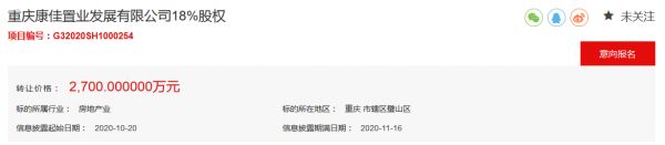 康佳集团拟2700万元转让重庆康佳置业18%股权-中国网地产