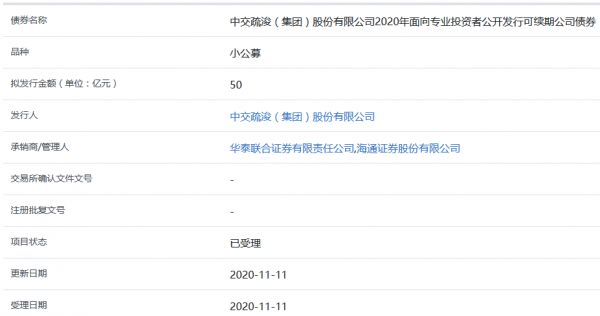 中交疏浚50亿元小公募公司债券获上交所受理-中国网地产