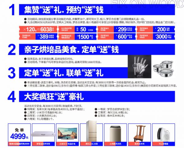 11.22丨明星许绍洋邀您共赴长沙 大卫地板万众瞩木（第三季）