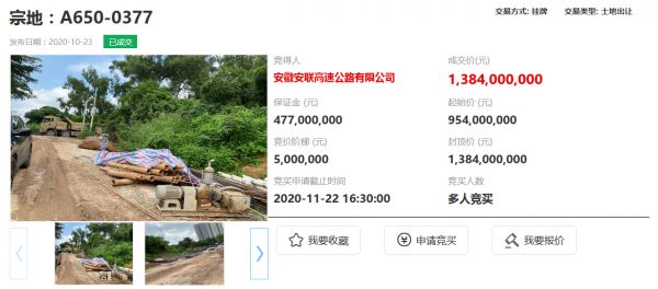 安徽交通控股集团13.84亿元竞得深圳市一宗居住用地 溢价率45.07%-中国网地产