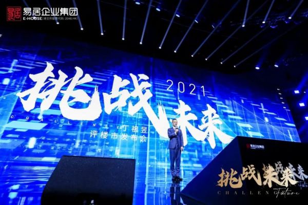 全文来了！丁祖昱跨年演讲精彩实录-中国网地产