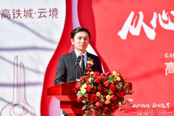 山东铁投、蓝绿双城联袂之作亮相 高铁城•云境样板区同期正式开放-中国网地产