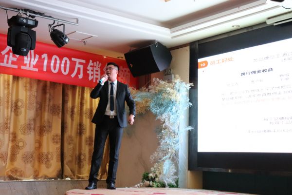 益家云打造标杆企业100万销售额开门红活动启动会隆重召开