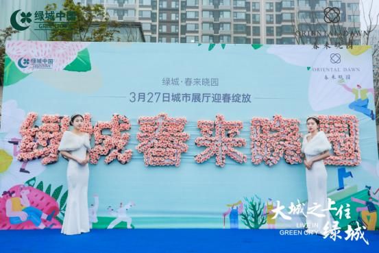 春风徐来晓园开！3月27日，济南正式“入春”-中国网地产