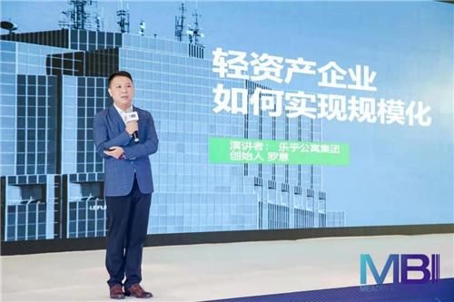 乐乎公寓集团创始人CEO罗意