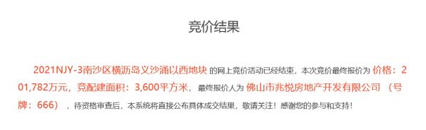 建发20.18亿元竞得广州1宗商住用地 溢价率45%-中国网地产