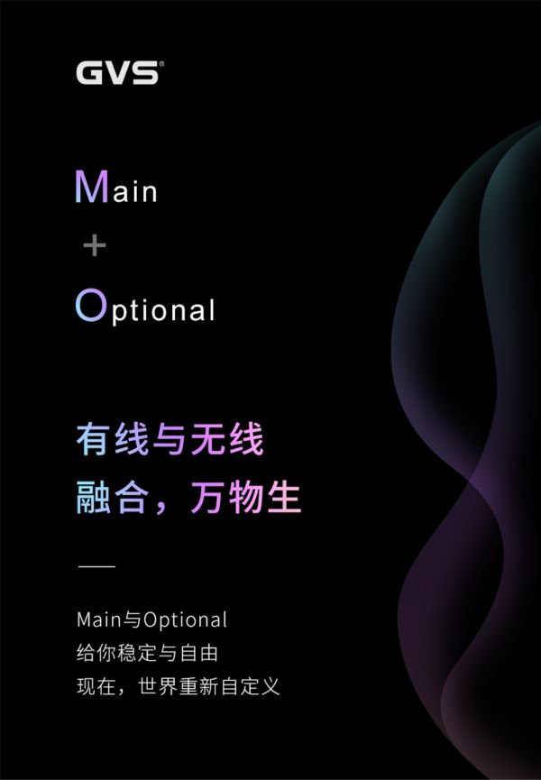 视声推出的M+O智能家居系统融合方案