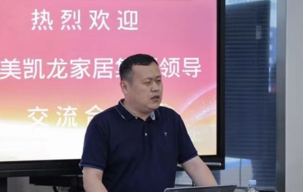 海尔智家三翼鸟总经理李远海李远海现场分享