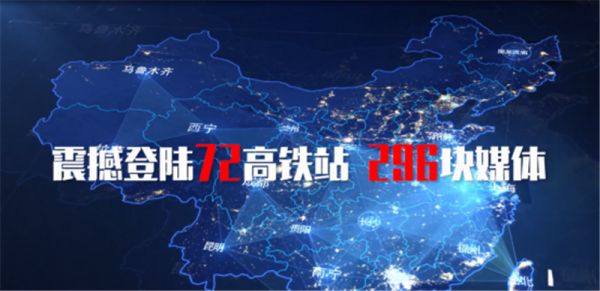 春節(jié)回家，惠達(dá)萬(wàn)家丨惠達(dá)強(qiáng)勢(shì)登錄全國(guó)72個(gè)核心高鐵站312.png