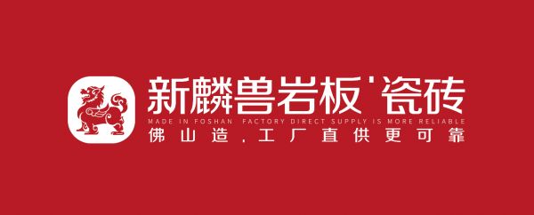 为什么新麟兽岩板瓷砖可以做到真正的工厂到家？