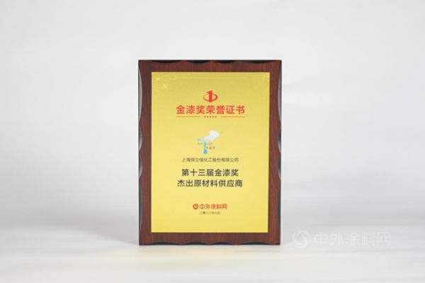 年产40万吨水性丙烯酸乳液！保立佳砸5亿建设湖北工厂