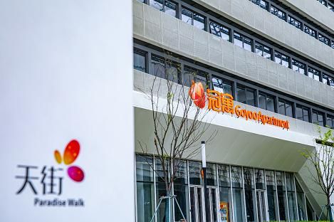 （龙湖冠寓上海闵行天街店）