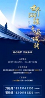 世界500強高薪誠聘!!!