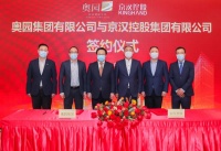 中國奧園：擬11.60億元收購京漢實業(yè)29.99%股份