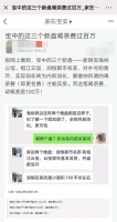 房住？不，炒！——以深圳为例，揭秘楼市黑产