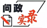 今年体育中考有变化吗?高铁新城秀浦路何时动工?这些问题有回应