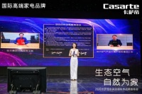 健康空氣場(chǎng)景定制！上海高端地產(chǎn)項(xiàng)目簽約卡薩帝中央空調(diào)