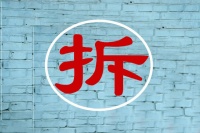 凯诺律师介入陕西西安房屋征收纠纷案