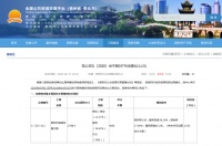 重磅!南明区新推1宗2788.4平米商业用地 起拍价....