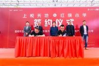 上悦天地签约红旗小学 一套房一个小学公费学位!
