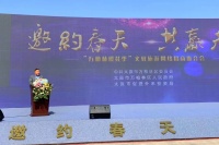 绿地集团总裁助理李蓟受邀参加万柏林区文旅网络招商推介会并致辞