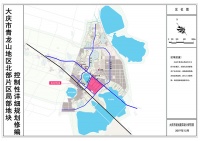 大庆市青龙山地区北部片区局部地块规划详解