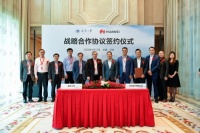南华大学与华为签署战略合作协议
