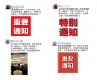 确认执行!江苏淮安限购放松!