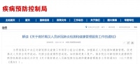 刚刚,国务院联防联控机制发布重要通知