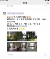 昔日太原售罄楼盘,如今却在低价售卖