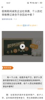 减免社保费个人会难购车房?税务总局答复来了