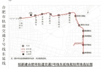 合肥首次公示!合肥这些地铁线路、站点全曝光(多图),速看!