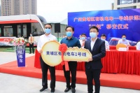黄埔有轨电车1号线延长1站,这些业主出行将更加方便