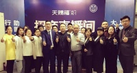 2020天赐福双门系统“天云计划”之直播云招商