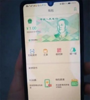 告别纸币,人民币史无前例大升级,不输微信和支付宝!