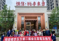 恒信桃李東方第二屆草莓采摘節(jié),這個春天超甜!