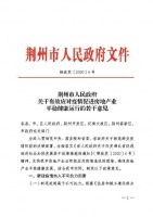荊州:個(gè)人住房公積金貸款額度提至50萬元,6月30日前買房免契稅
