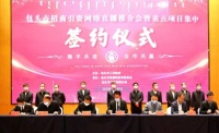 包頭市政府與新城控股集團(tuán)舉行60億招商引資合作簽約儀式