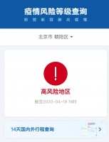 京津冀健康狀態(tài)互認(rèn)后,關(guān)于進(jìn)出京的24個(gè)快問(wèn)快答