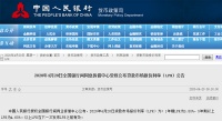 盡管LPR利率處于下行趨勢(shì)，但仍體現(xiàn)“房住不炒”思路